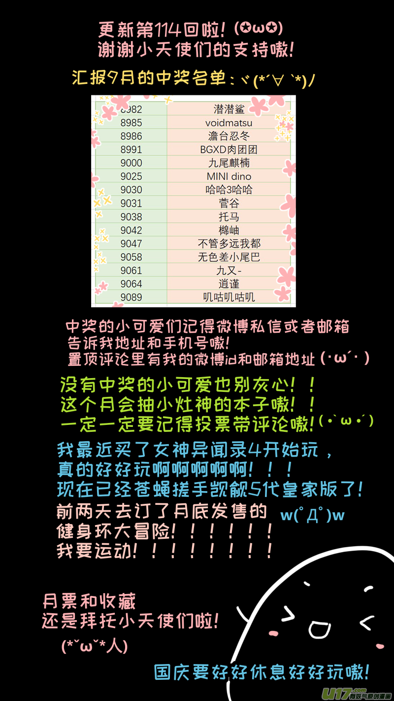 114 第10页