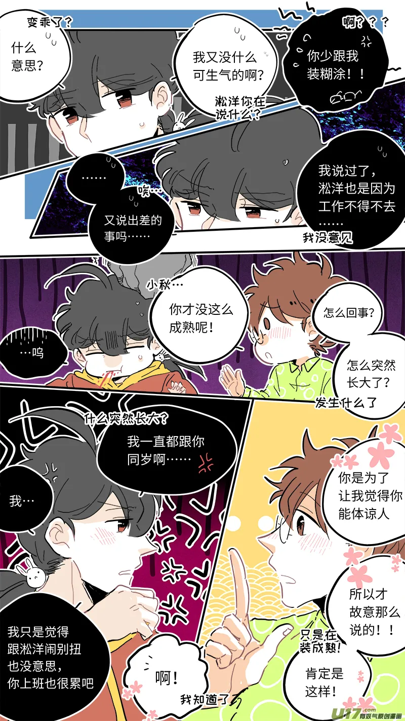 113 第2页