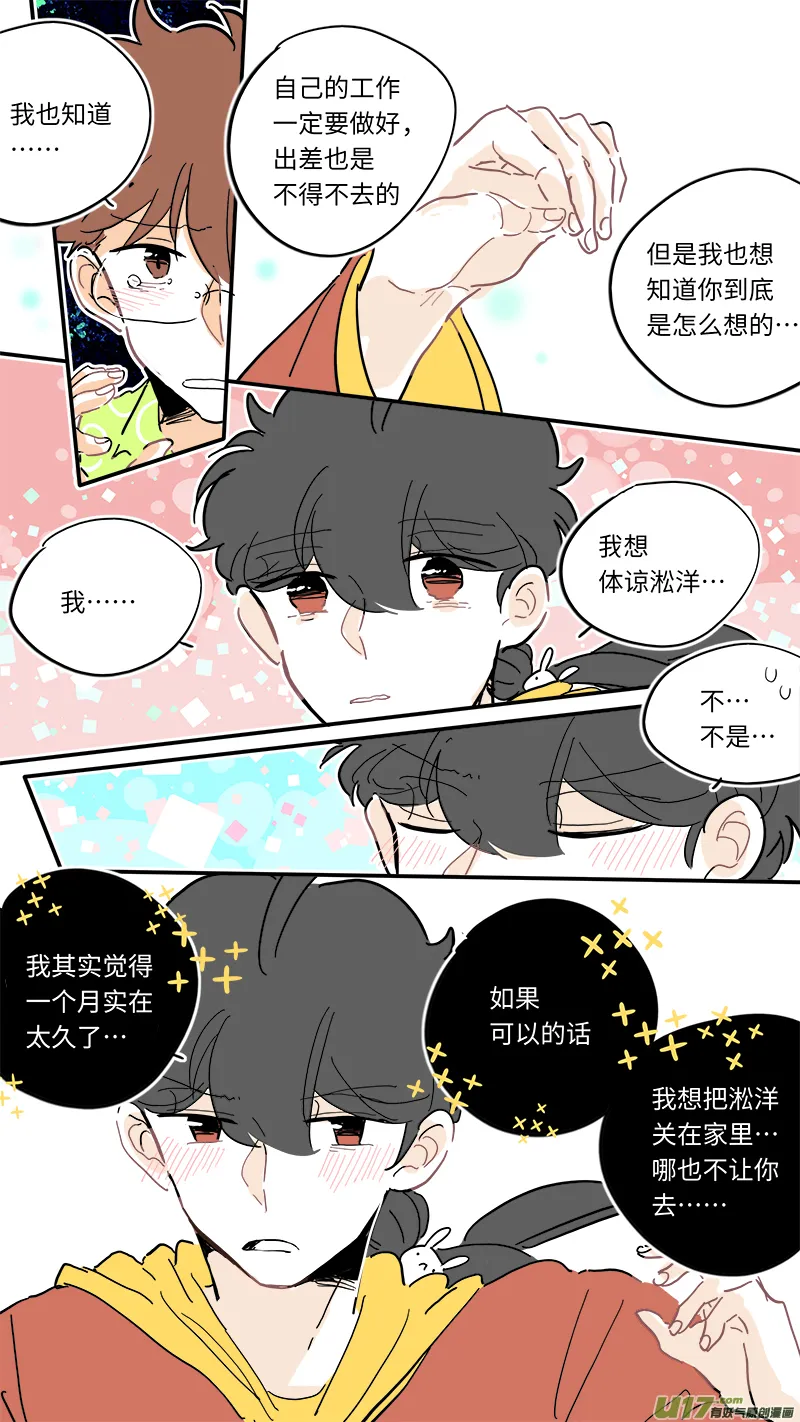 113 第7页
