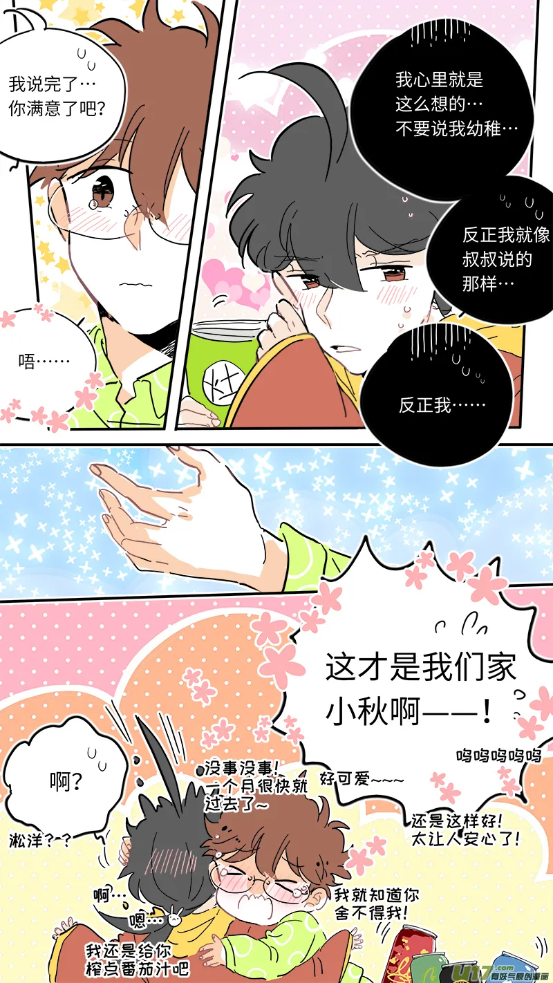 113 第8页