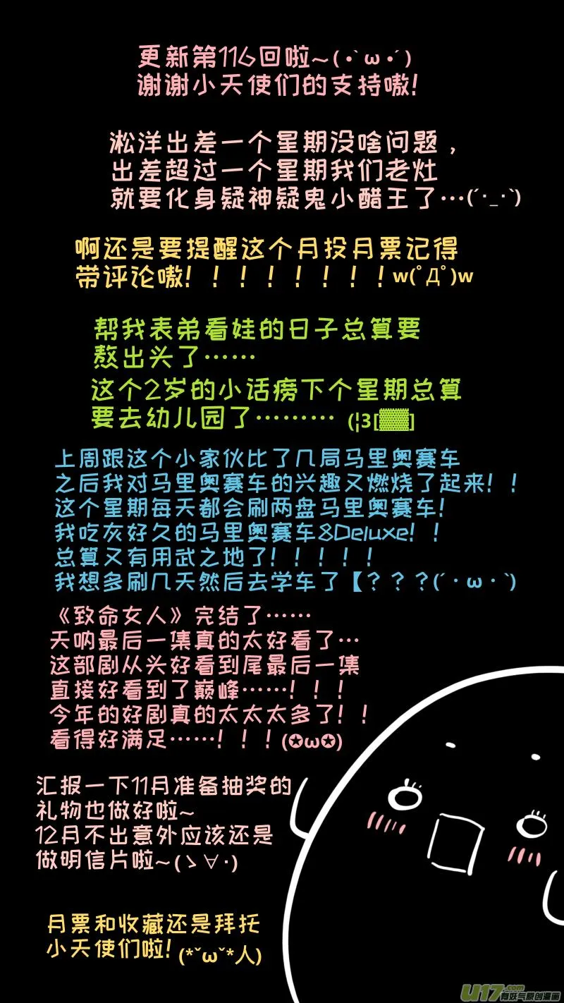 116 第9页
