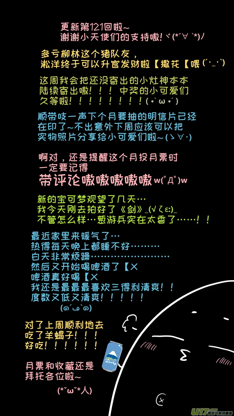 121 第9页