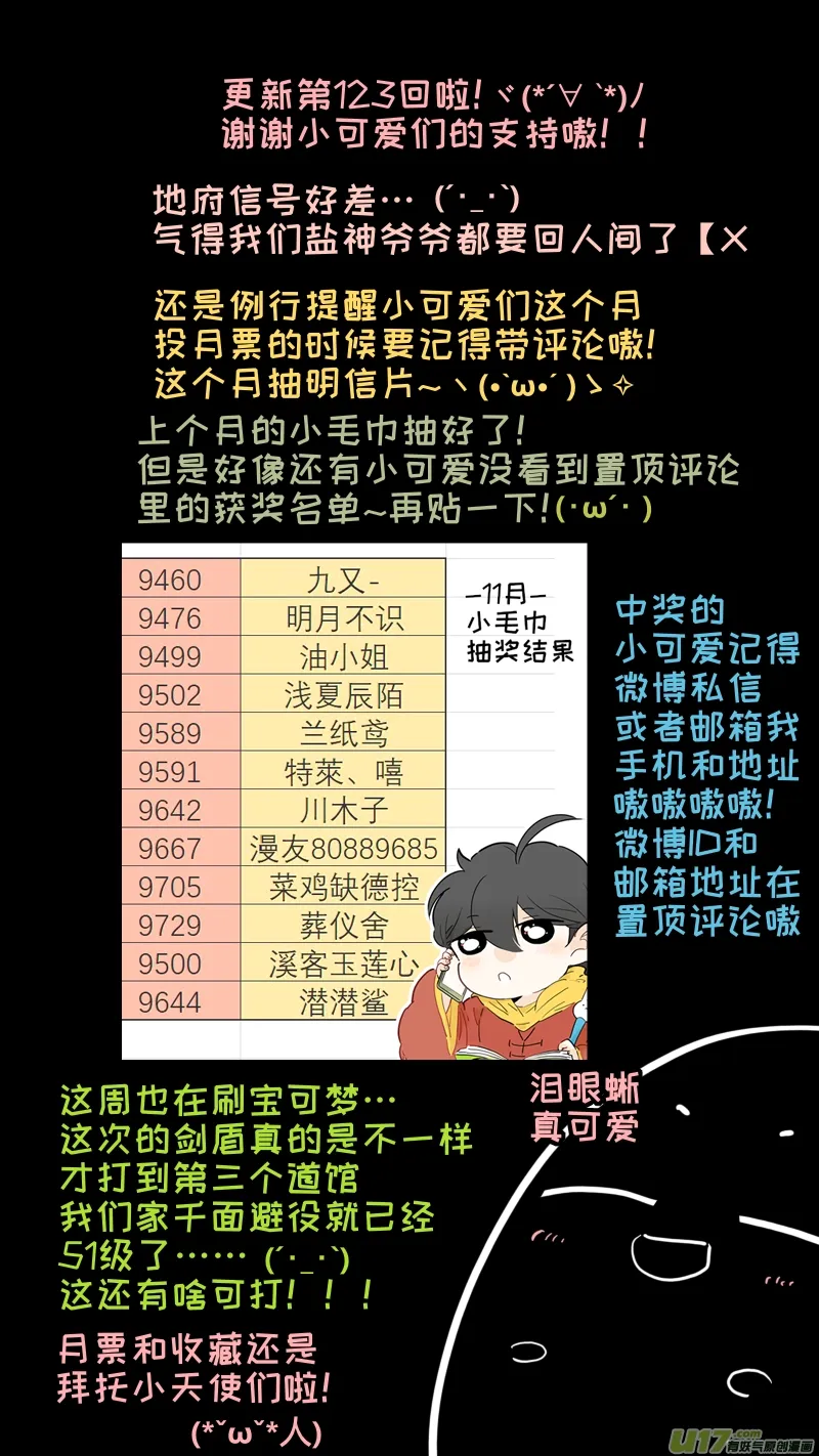 123 第9页