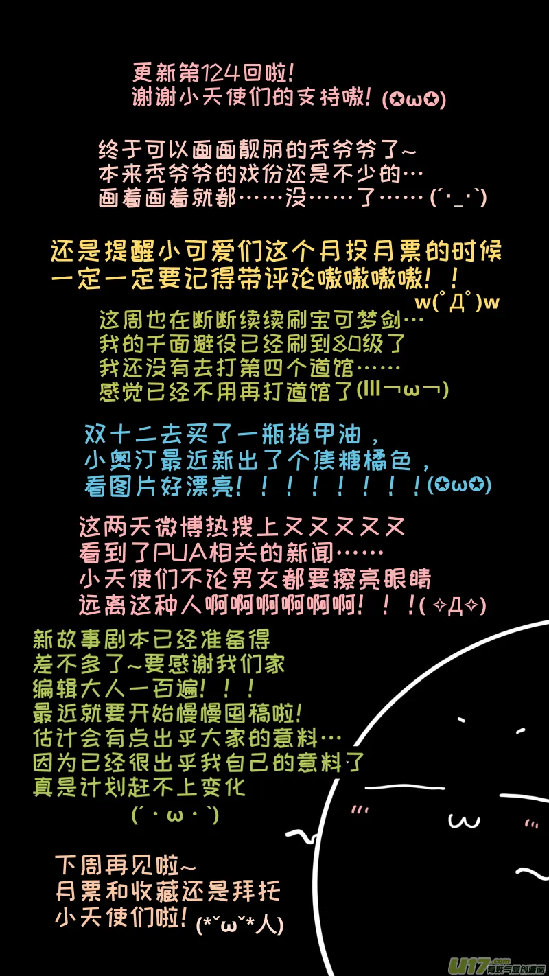 124 第9页