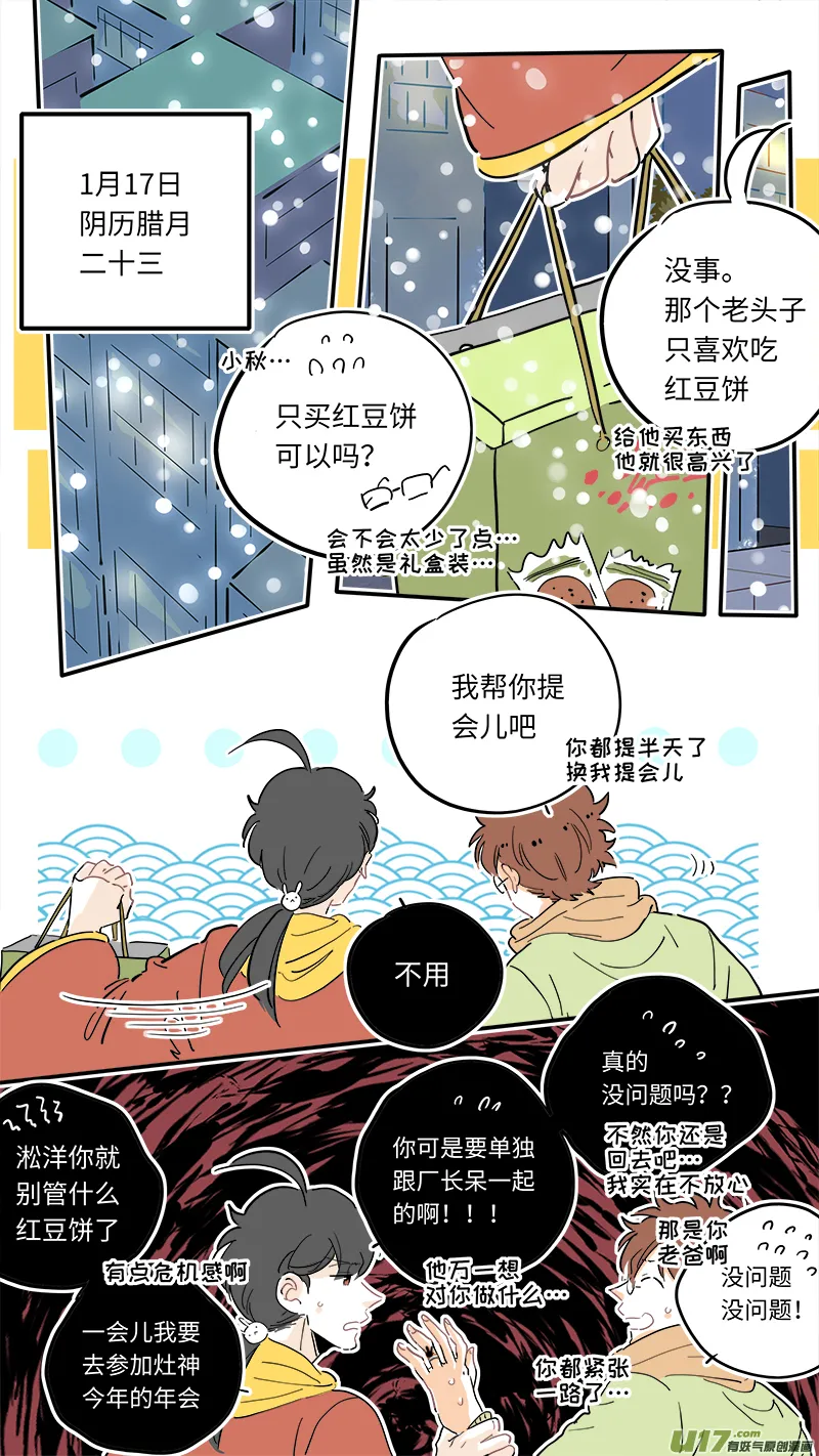 完结番外-前篇 第1页