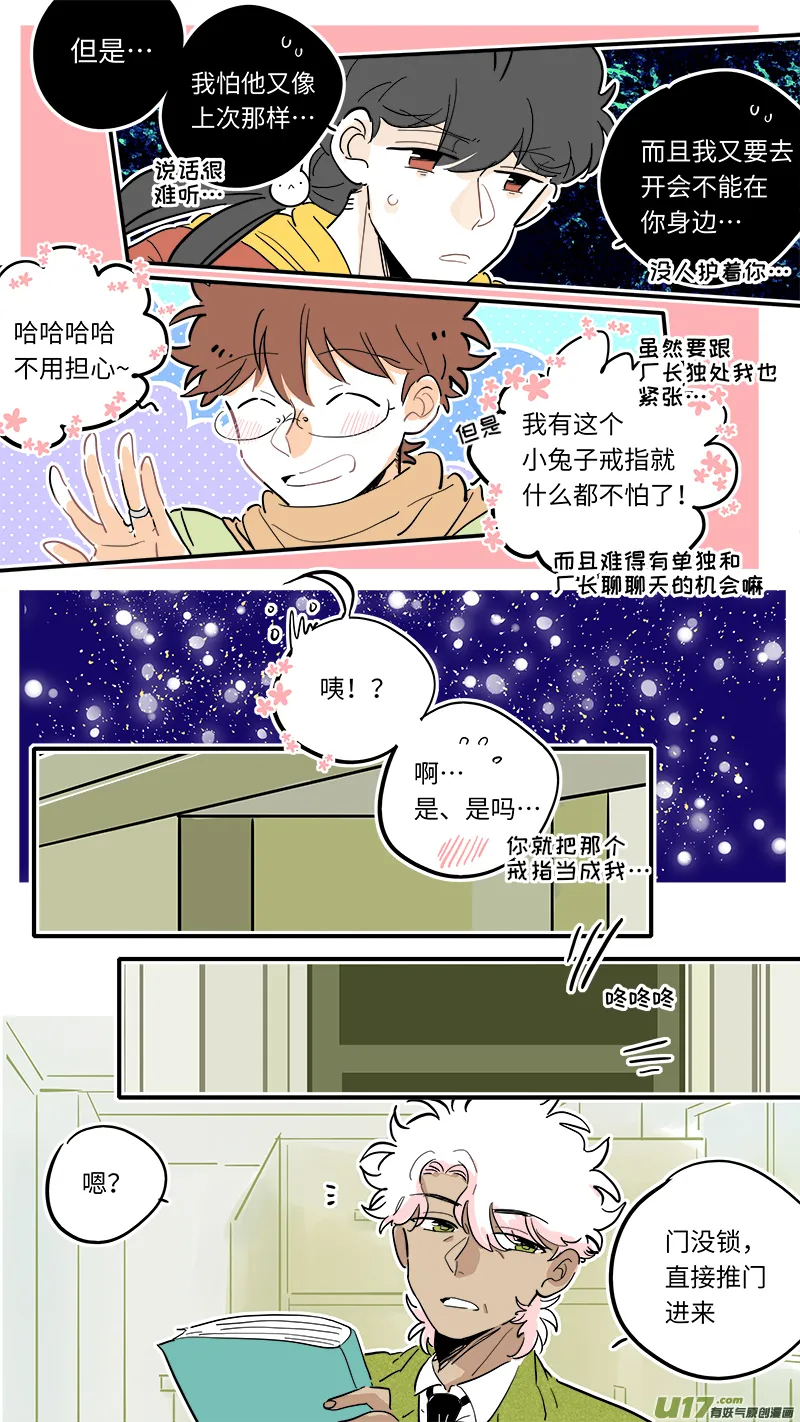 完结番外-前篇 第2页