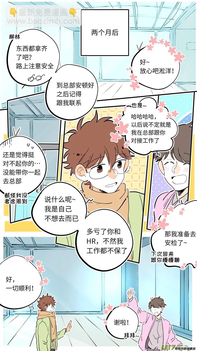 126-最终回 第2页