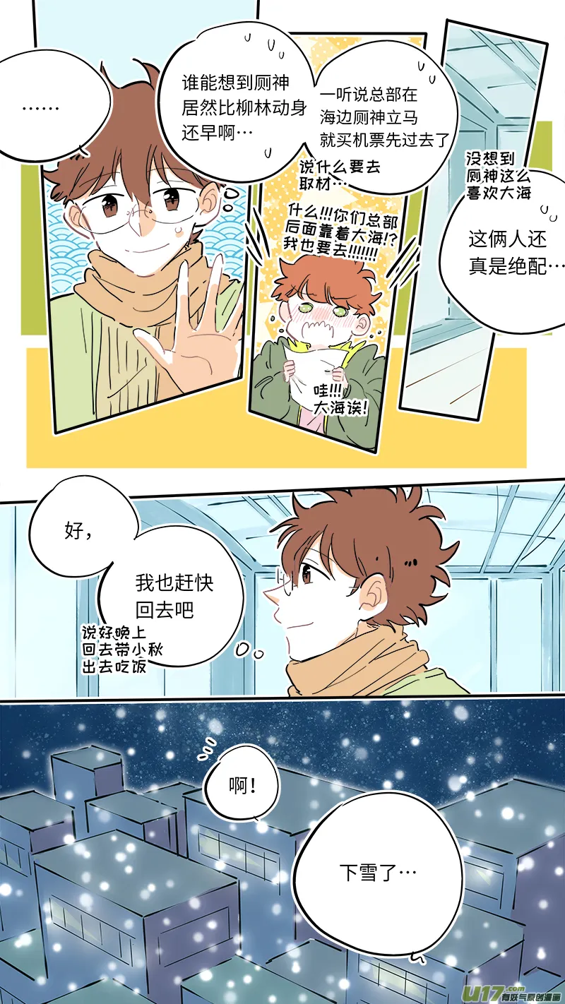 126-最终回 第3页