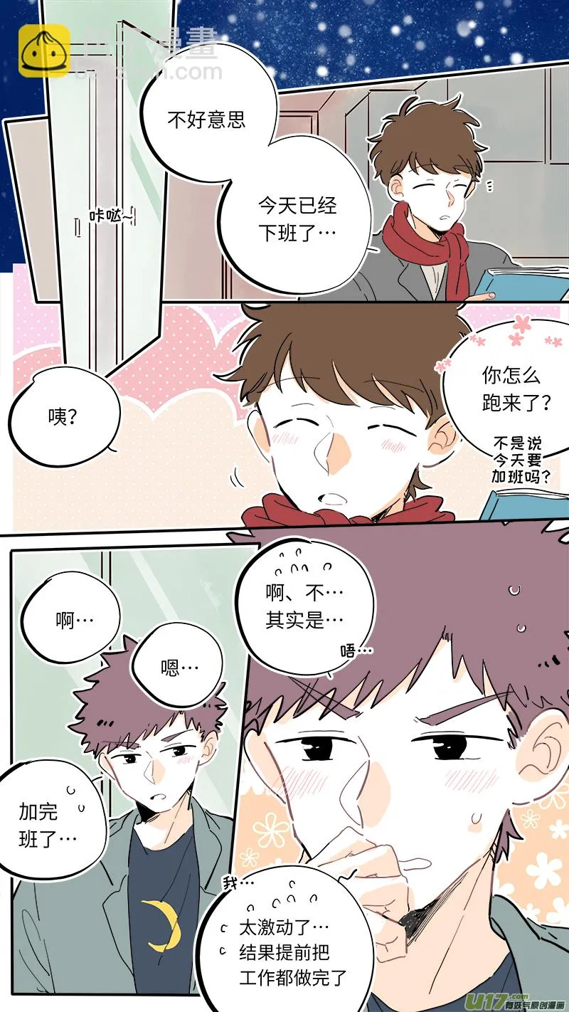 126-最终回 第4页