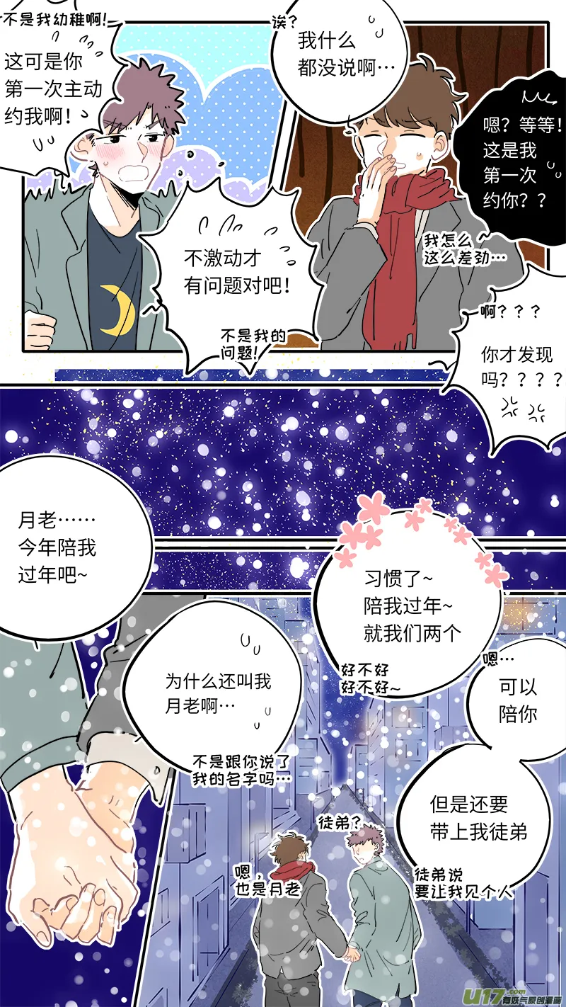 126-最终回 第5页