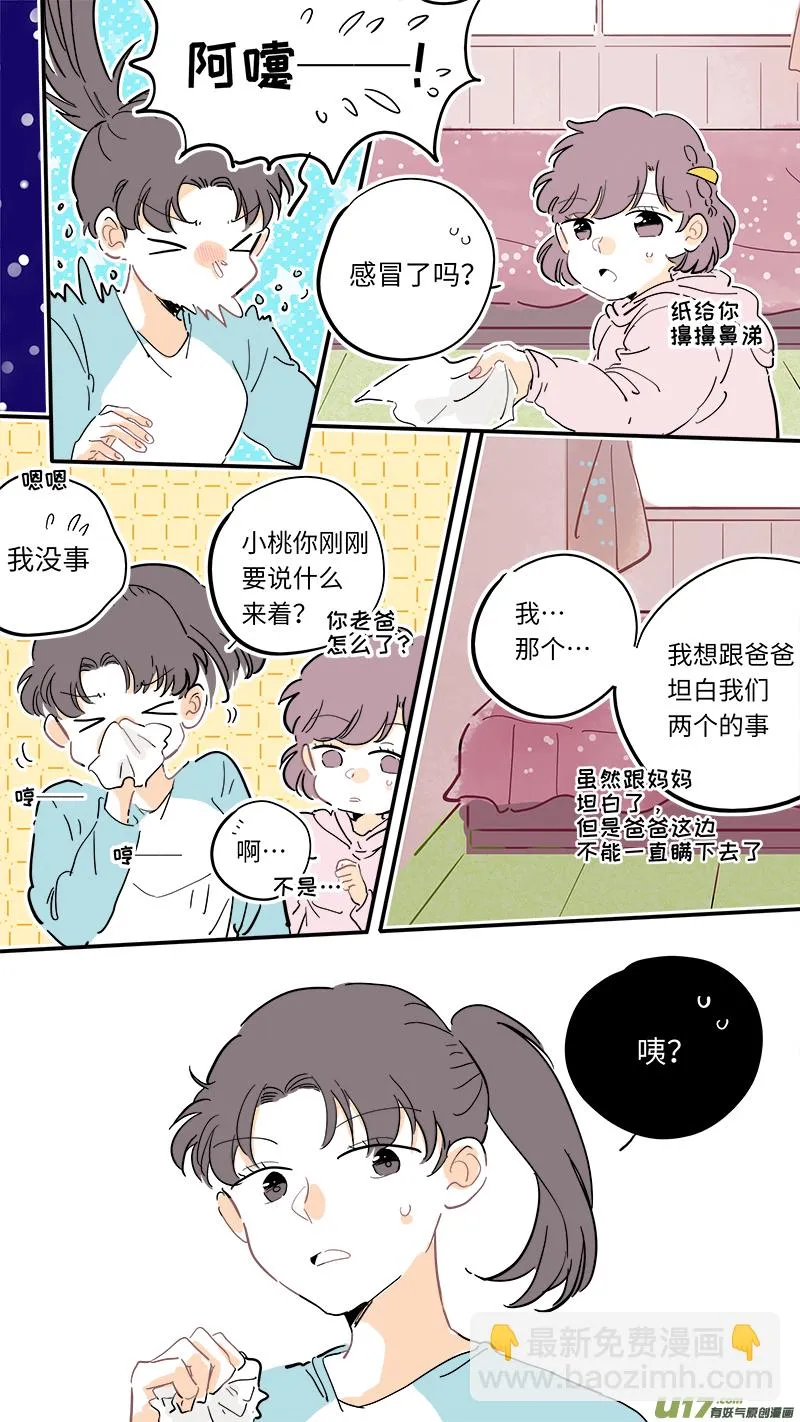 126-最终回 第6页