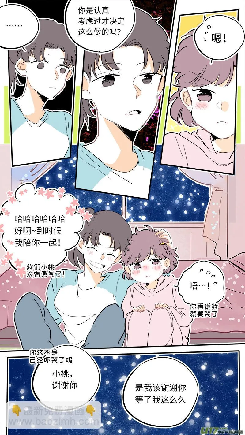 126-最终回 第7页
