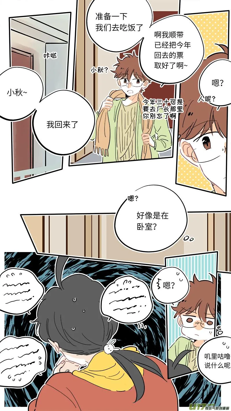 126-最终回 第8页