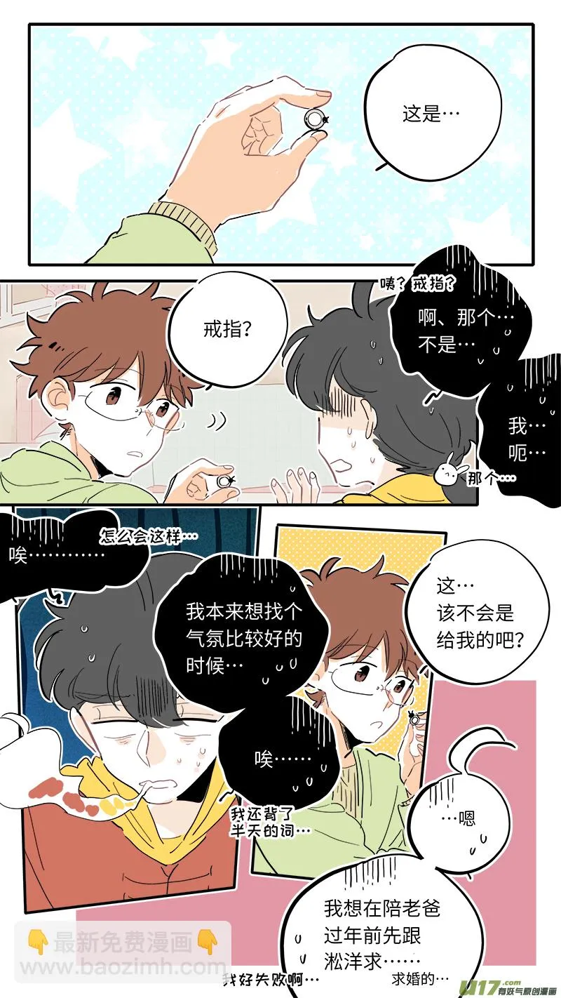 126-最终回 第10页