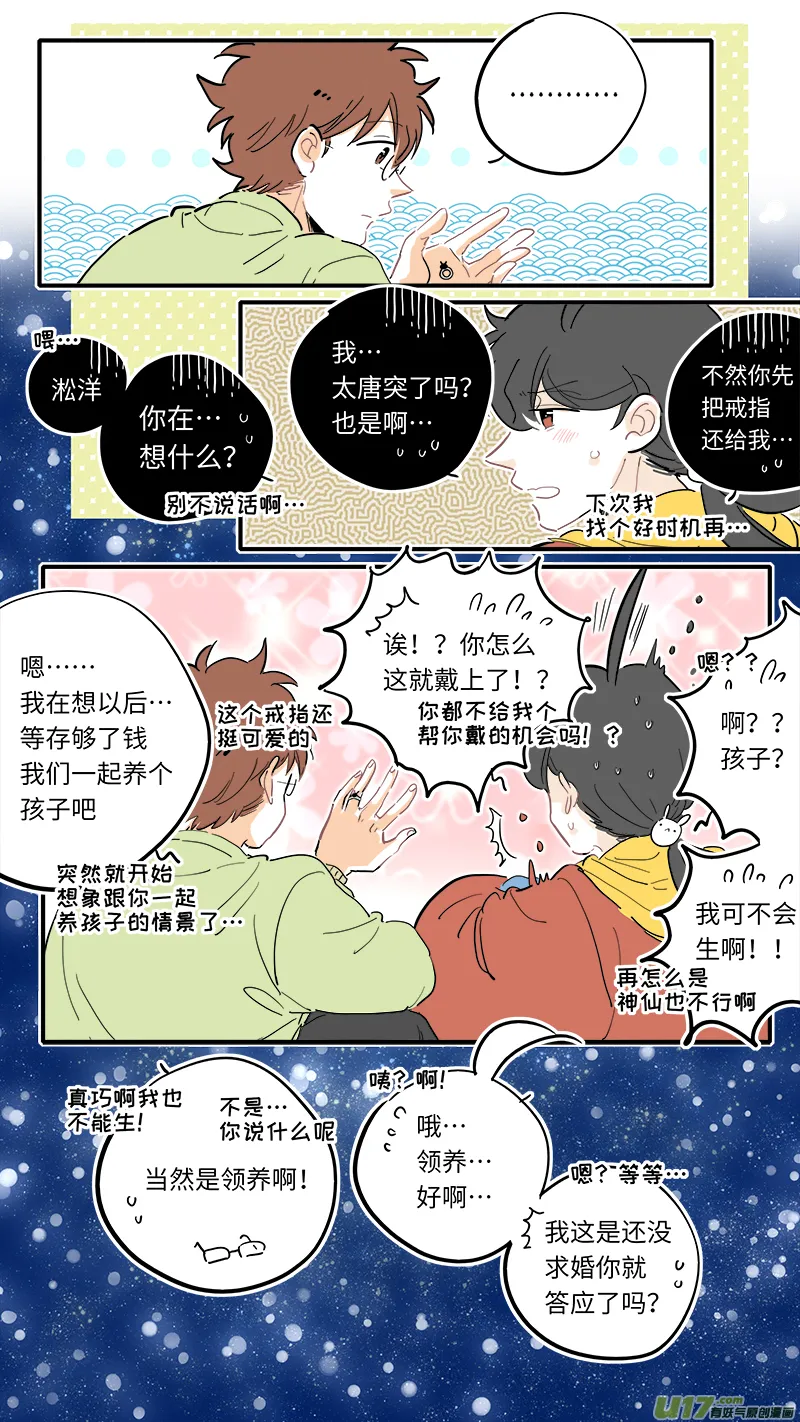126-最终回 第11页