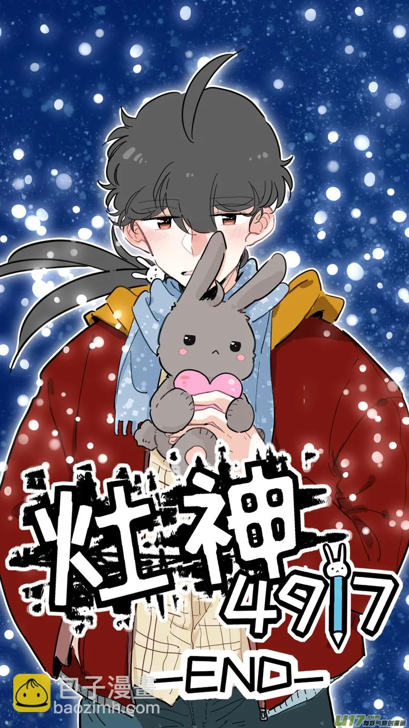 126-最终回 第12页