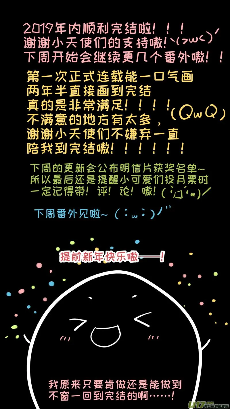 126-最终回 第13页