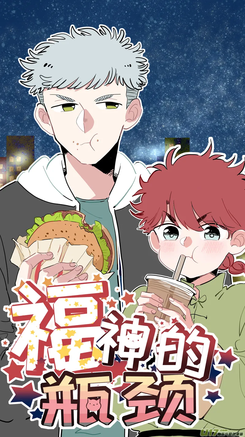 福神-01 第1页