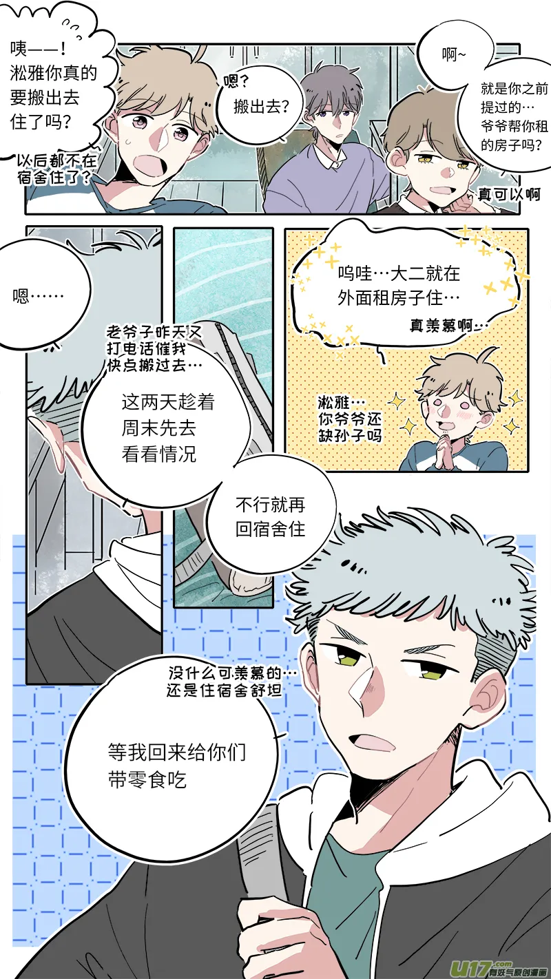 福神-01 第2页