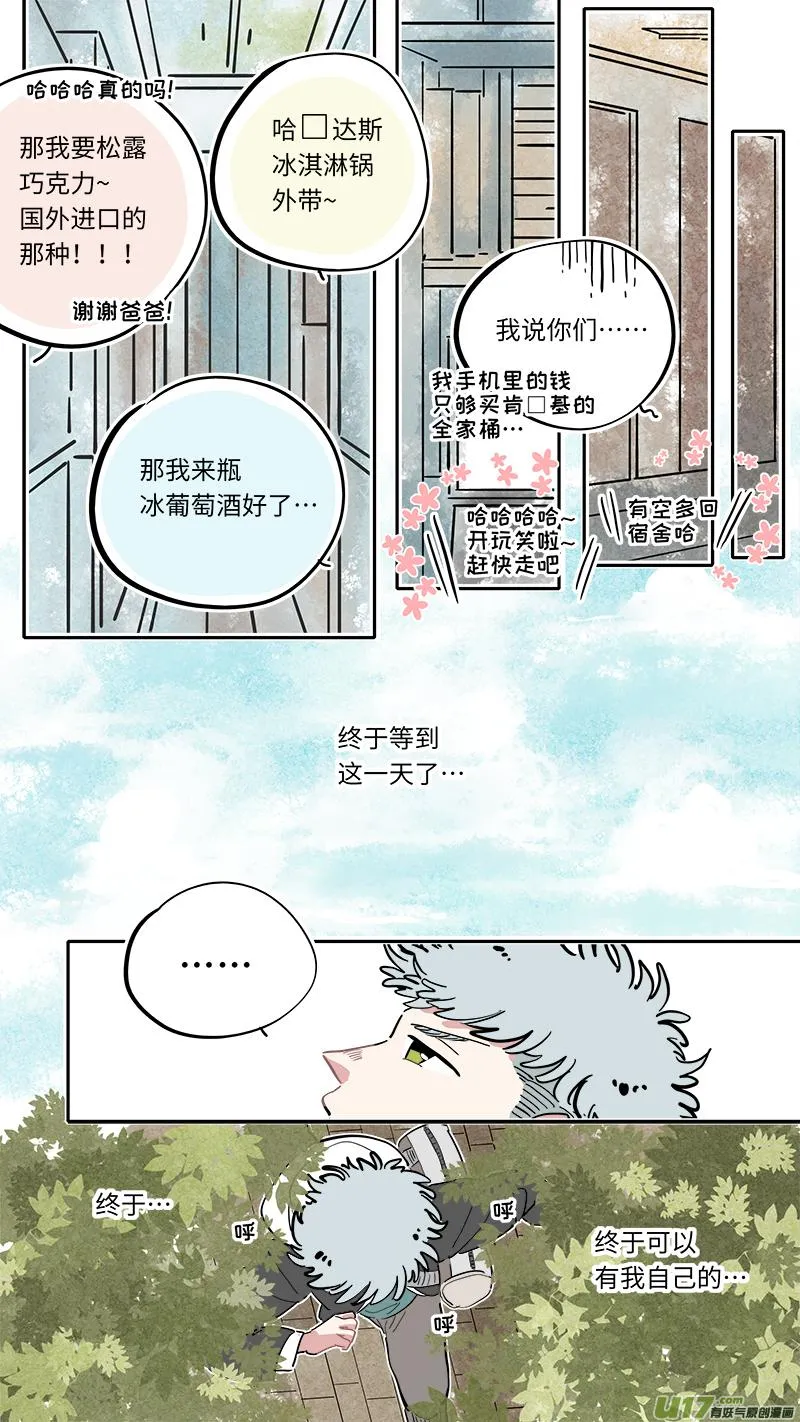 福神-01 第3页