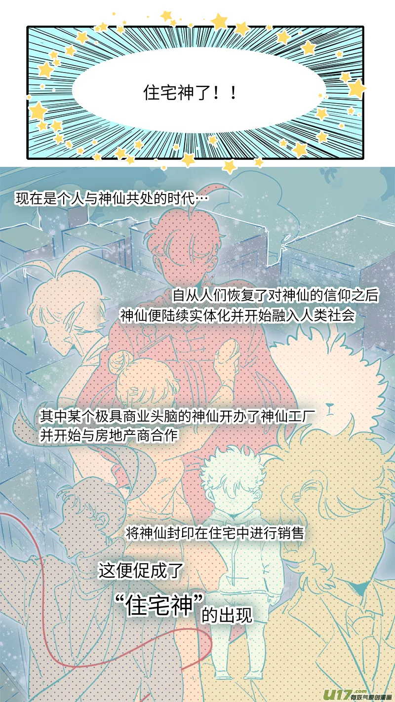 福神-01 第4页
