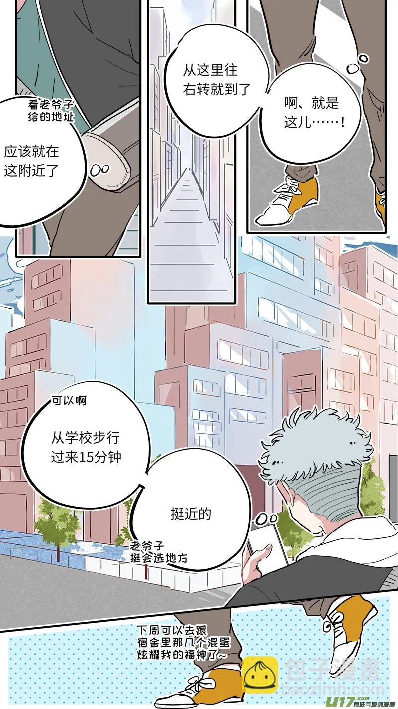 福神-01 第7页