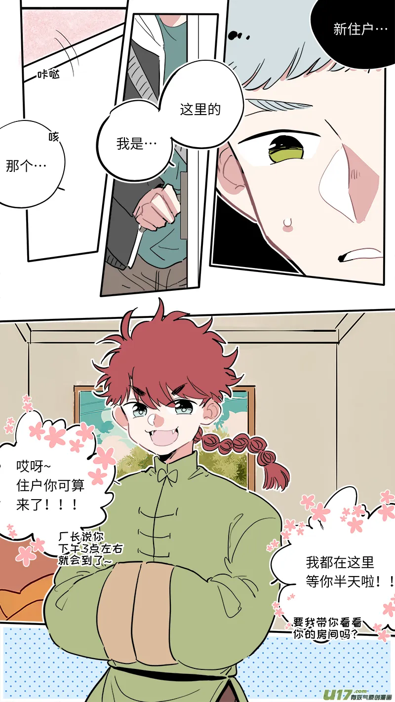 福神-01 第10页