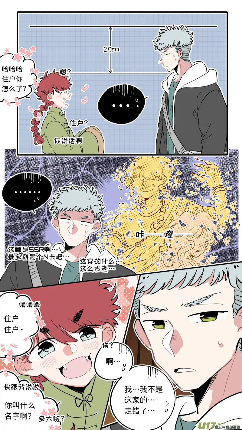福神-01 第11页