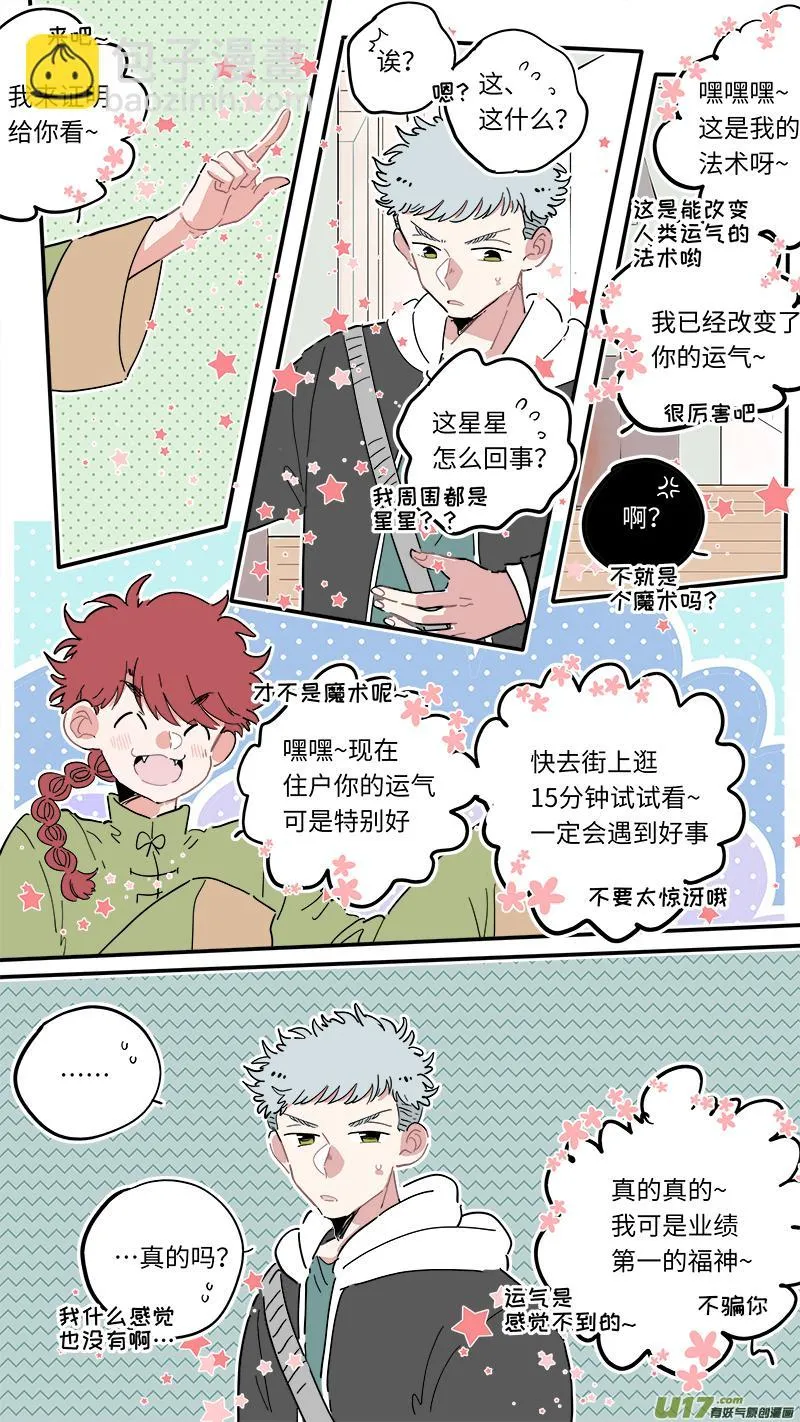 福神-01 第13页