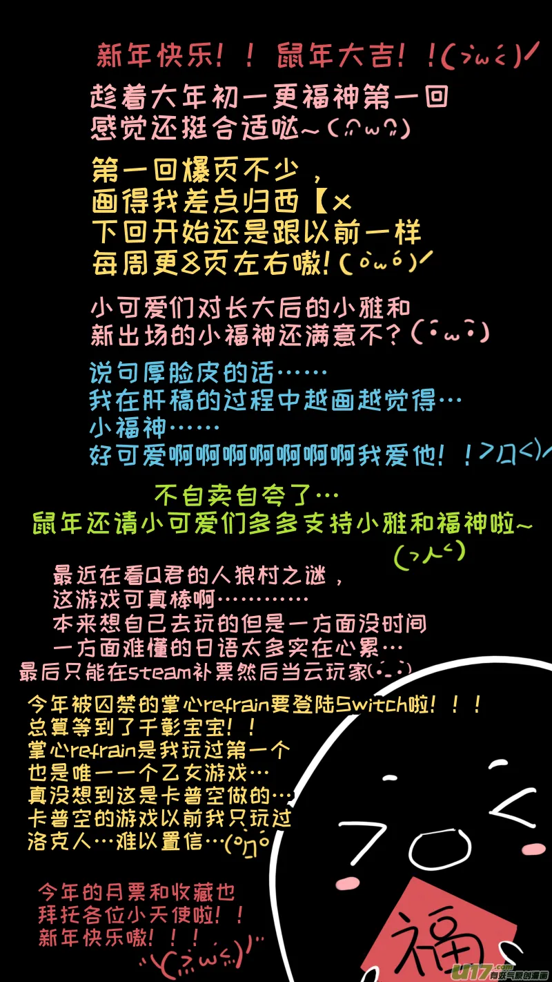 福神-01 第19页