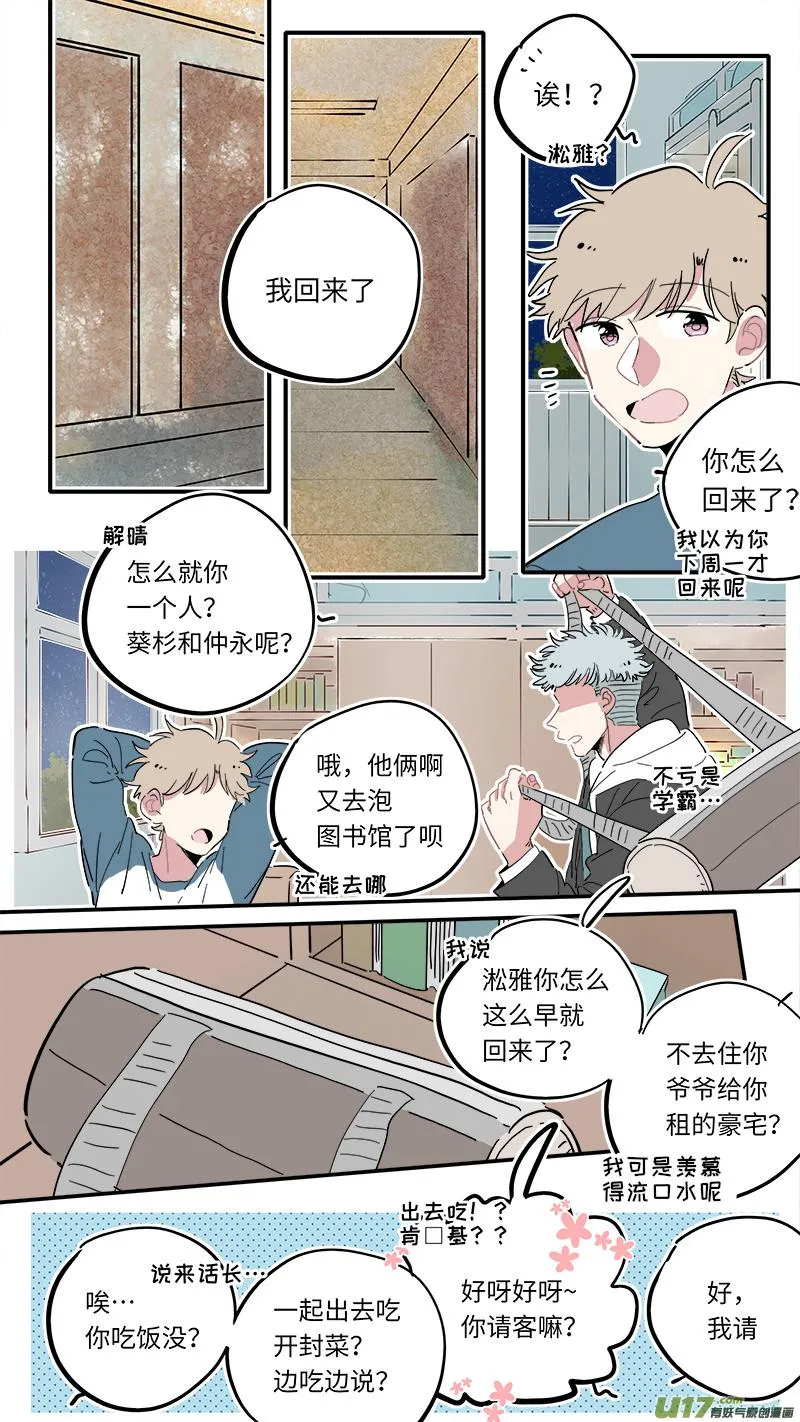 福神-02 第7页