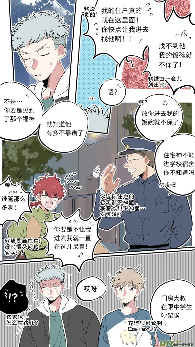 福神-02 第9页