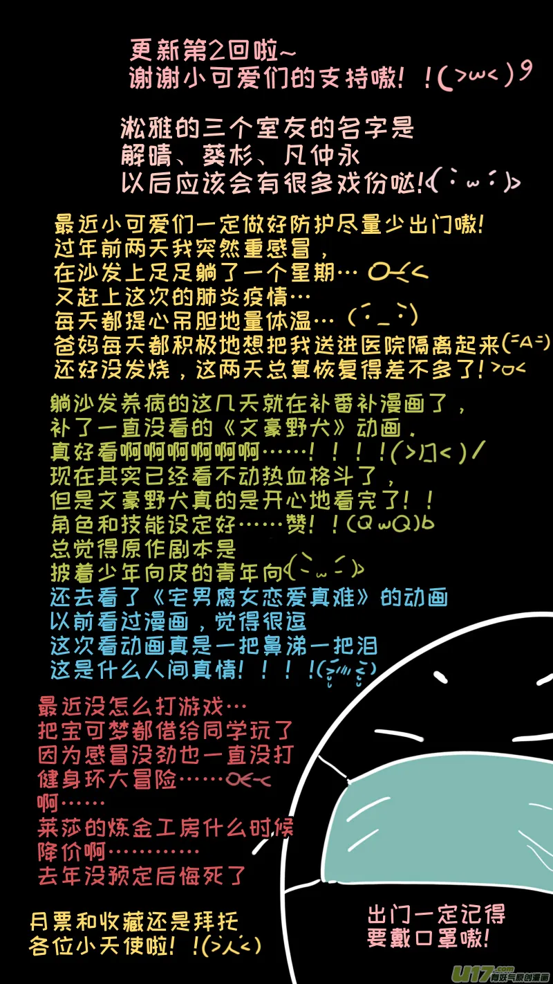 福神-02 第10页
