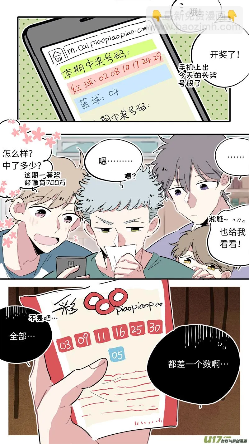 福神-04 第2页