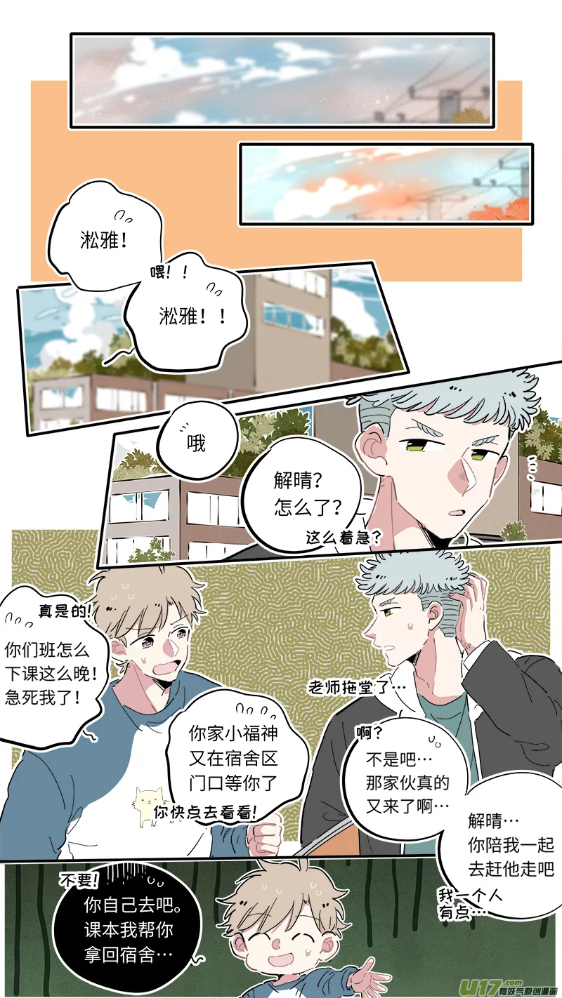 福神-04 第6页