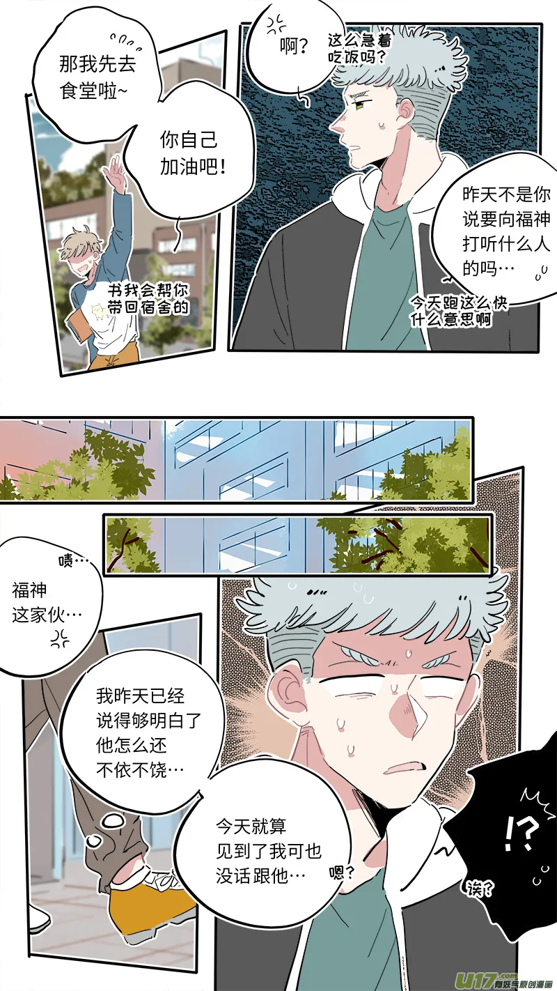 福神-04 第7页