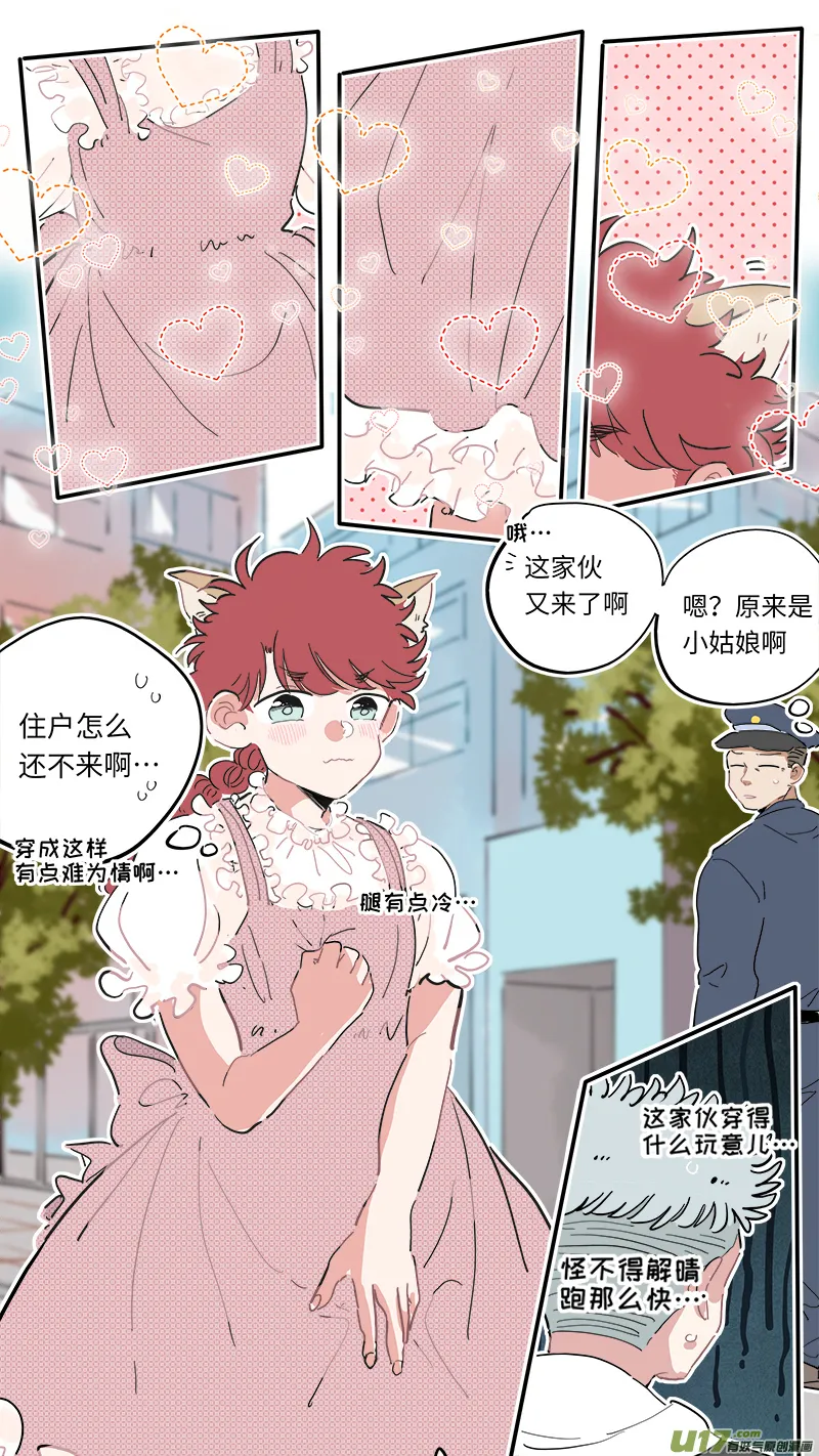 福神-04 第8页