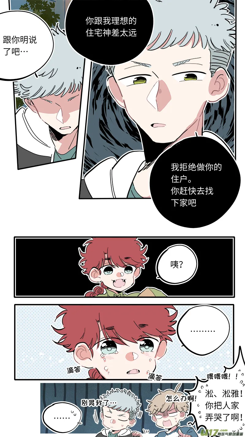 福神-03 第3页
