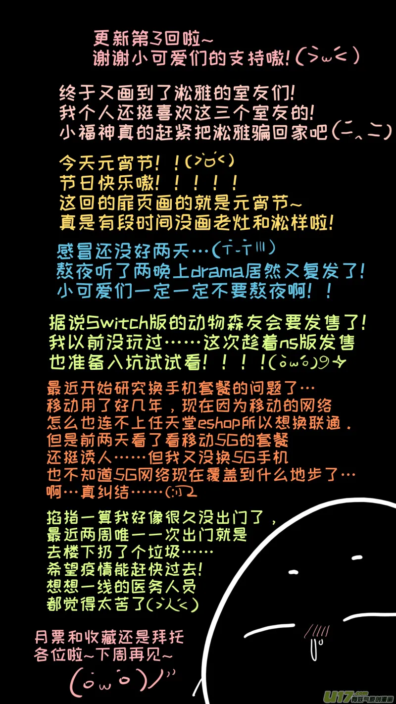 福神-03 第10页