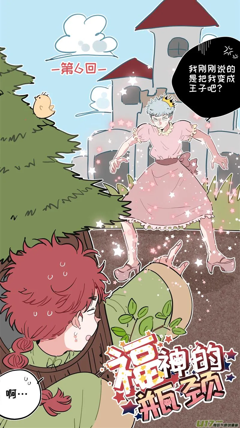 福神-06 第1页