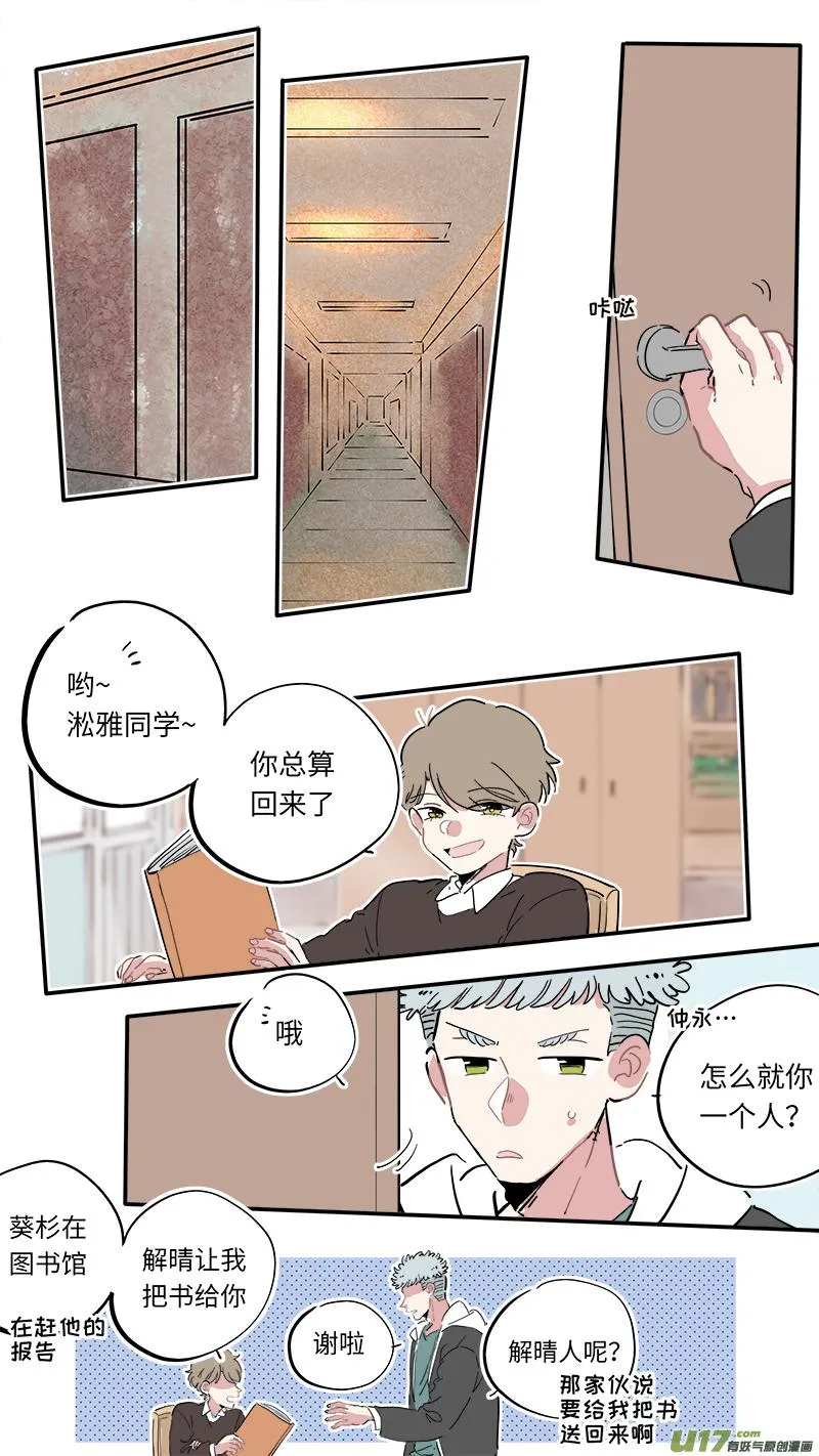 福神-06 第2页