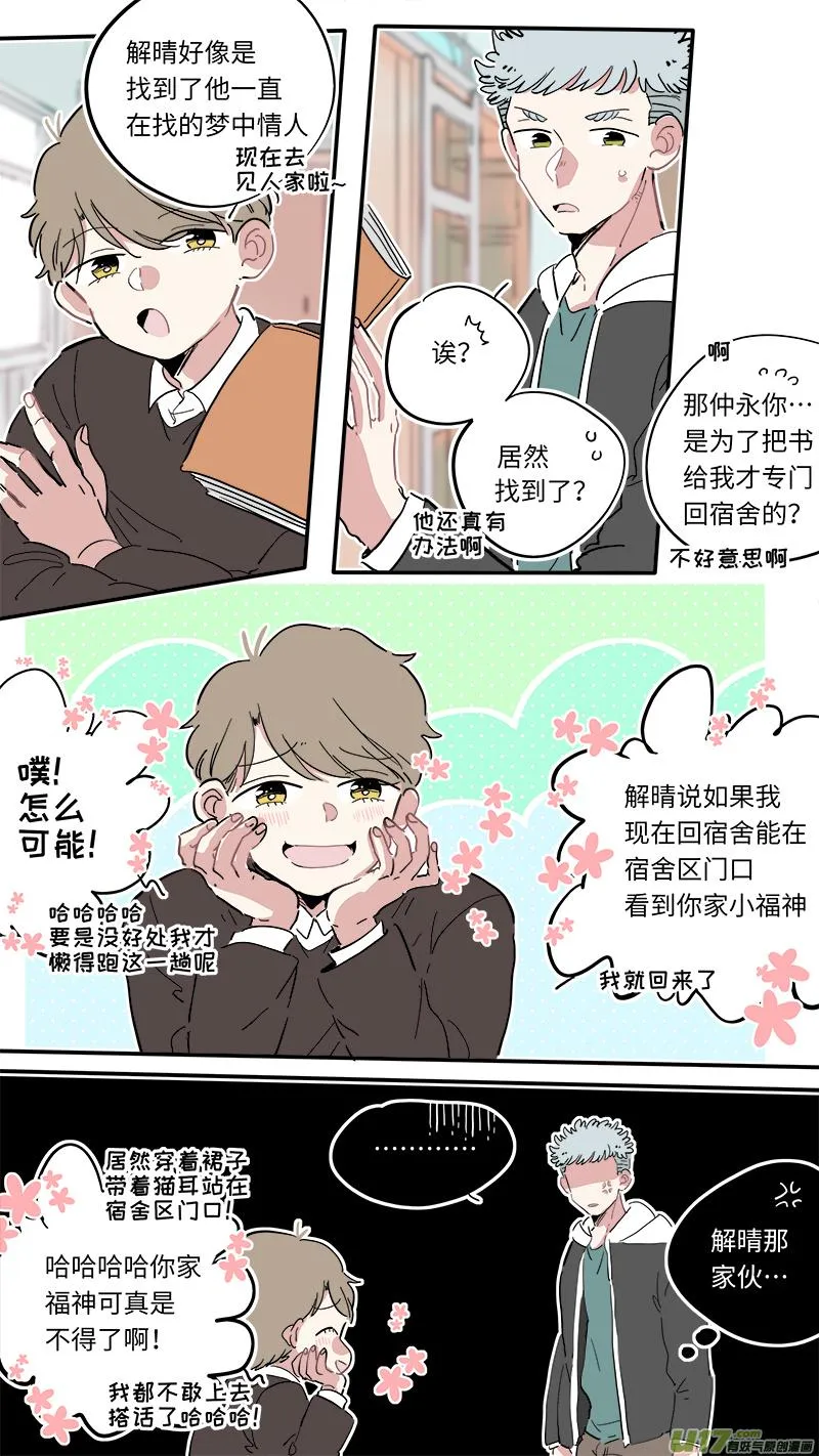 福神-06 第3页