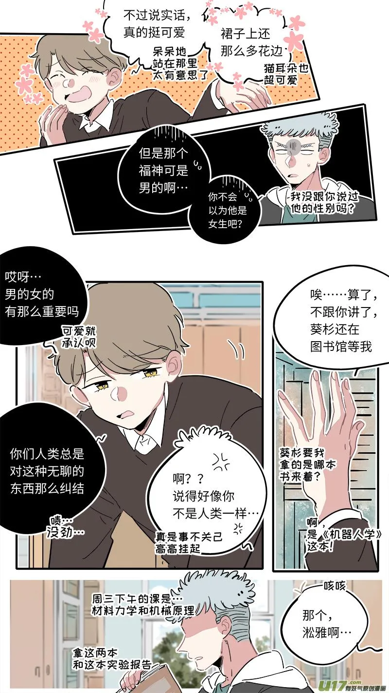 福神-06 第4页