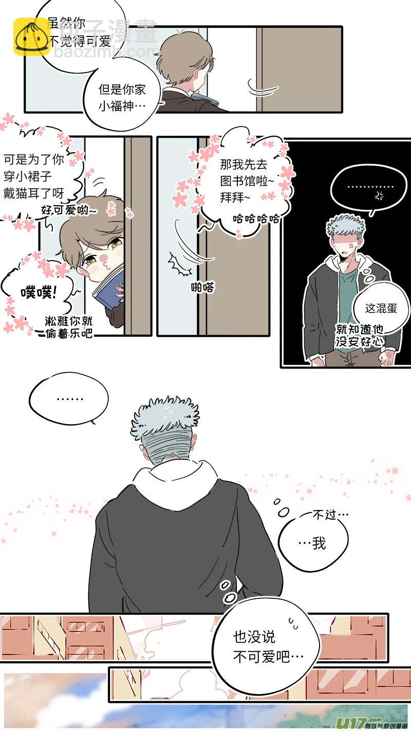 福神-06 第6页