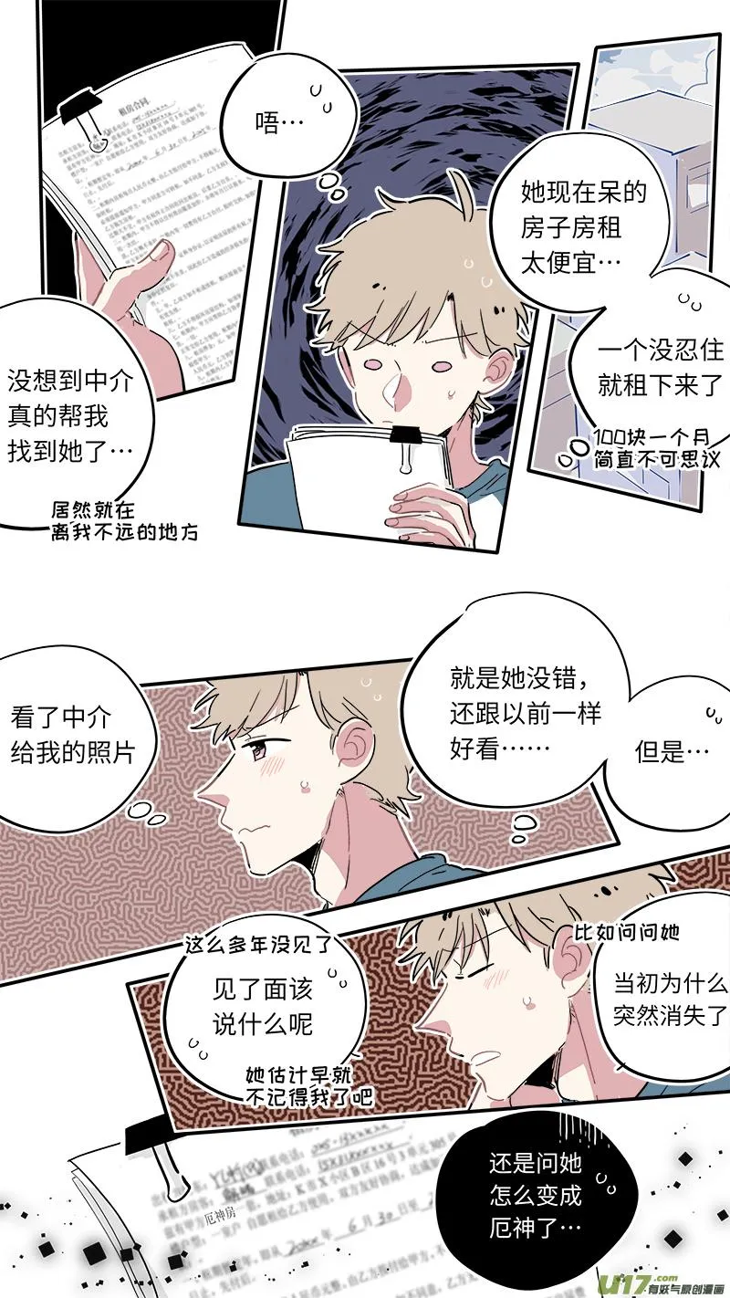 福神-06 第7页