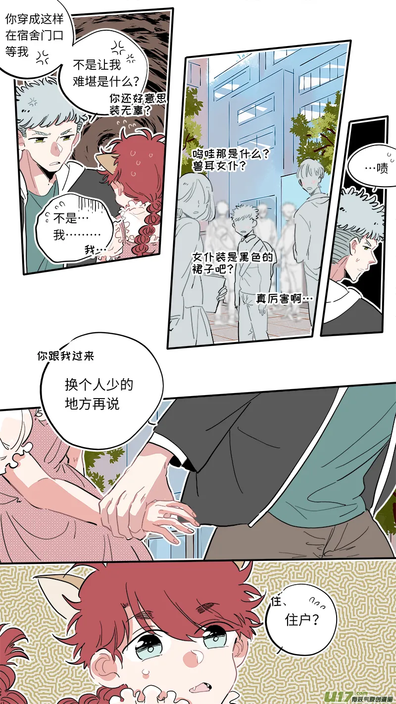 福神-05 第2页