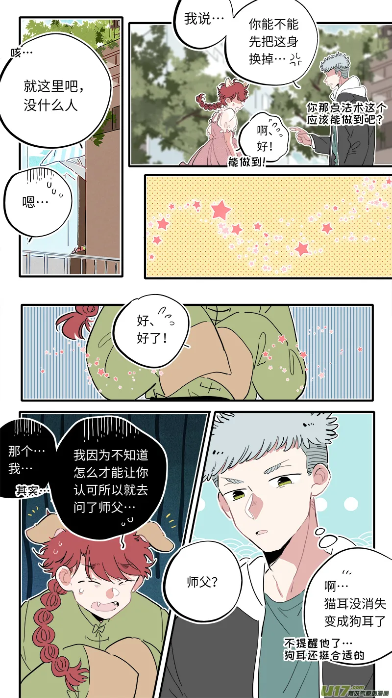 福神-05 第3页