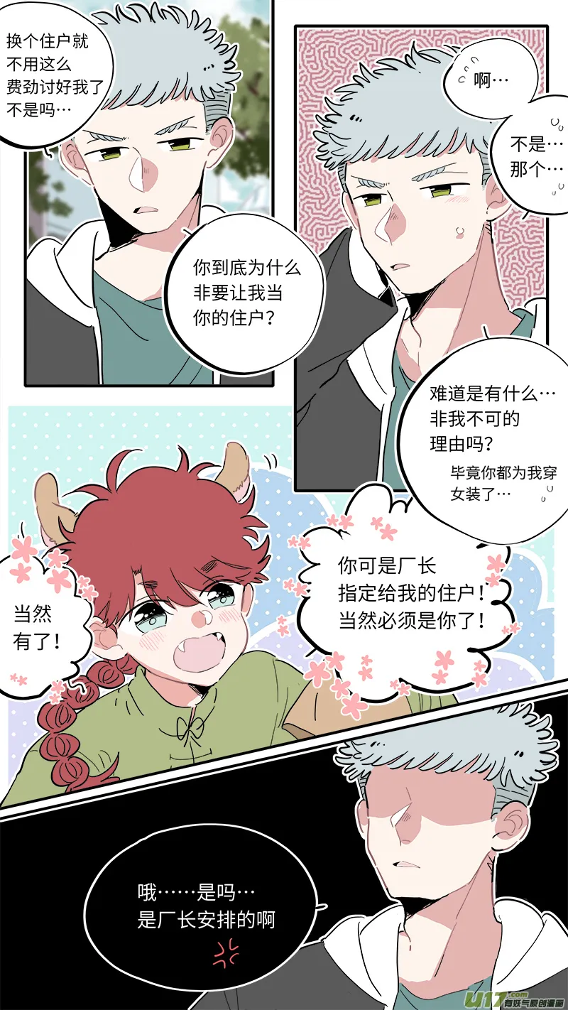 福神-05 第5页