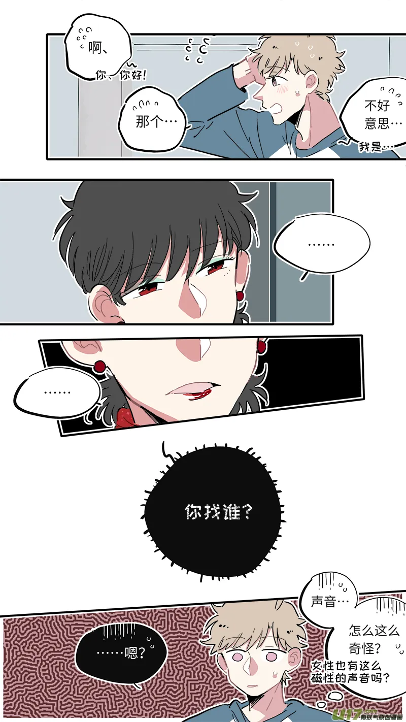 福神-07 第2页