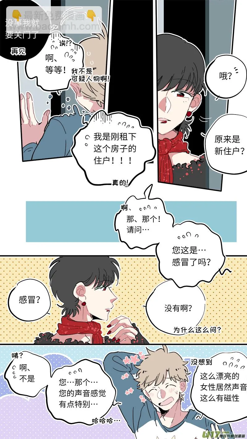 福神-07 第3页